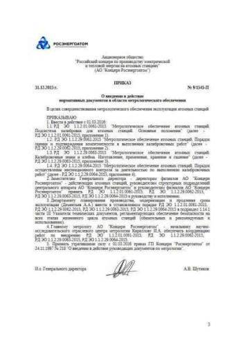 RD EO 1.1.2.29.0063-2015