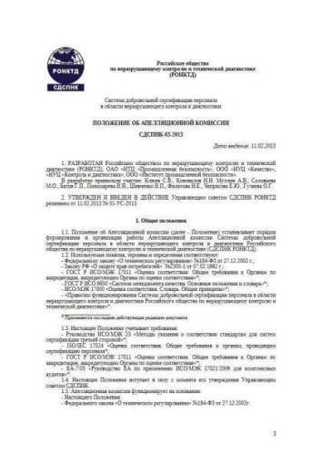 SDSPNK-03-2013
