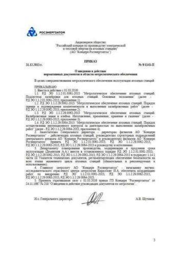 RD EO 1.1.2.29.0062-2015