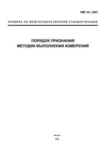PMG 44-2001