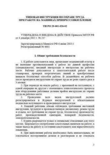 TI RO 29-001-026-02