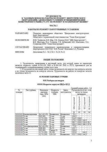 Labour coefficients for repair reference prices. Part 2