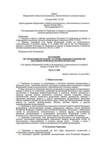 RD 01-12-2006