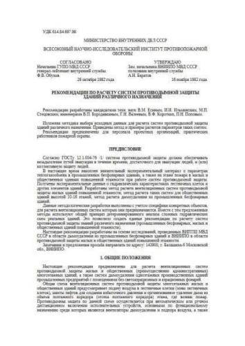 Recommendations