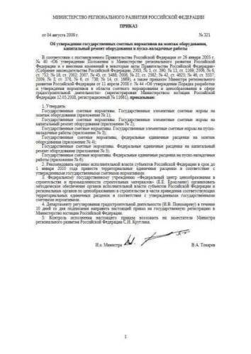 GESNp-2001 Volume 7