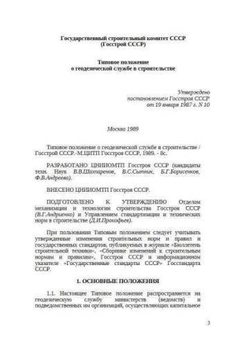 Regulations