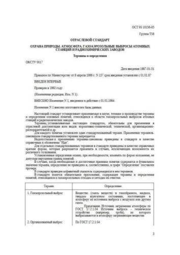 OST 95 10156-85