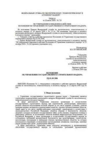 RD 01-09-2006