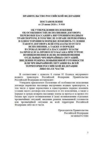 Regulations