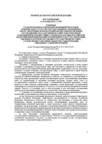 Regulations