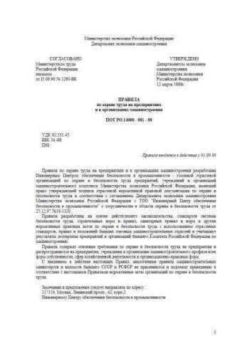 POT RO-14000-001-98