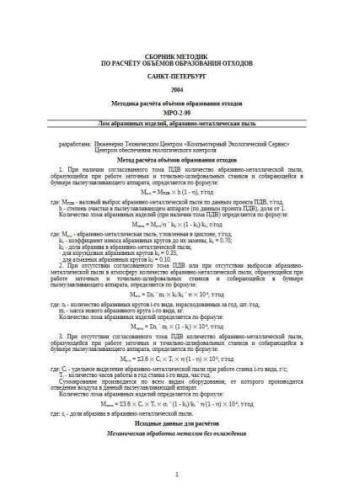 MRO 2-99