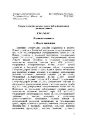 RD 03-348-00