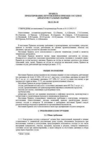 PB 03-384-00