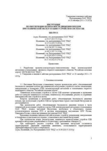 TsSh-530-11