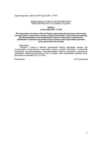 RD 11-04-2006