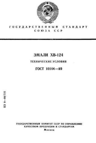 GOST 10144-89
