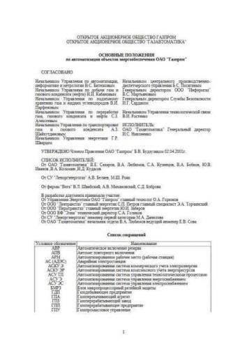General regulations