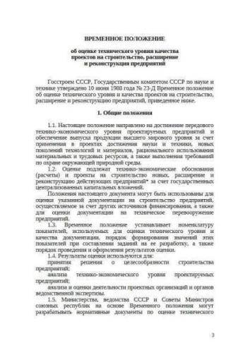 Regulations