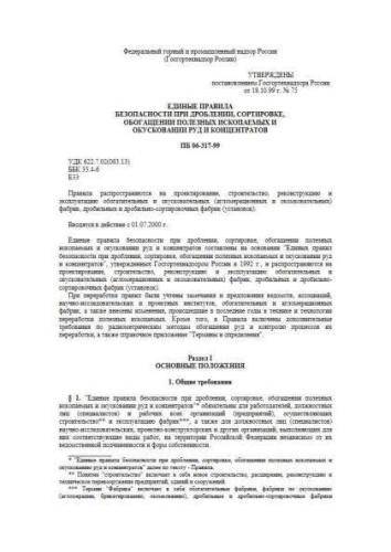 PB 06-317-99