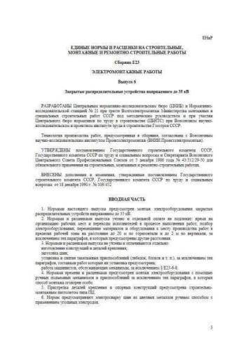 ENiR Volume E23 Issue 6