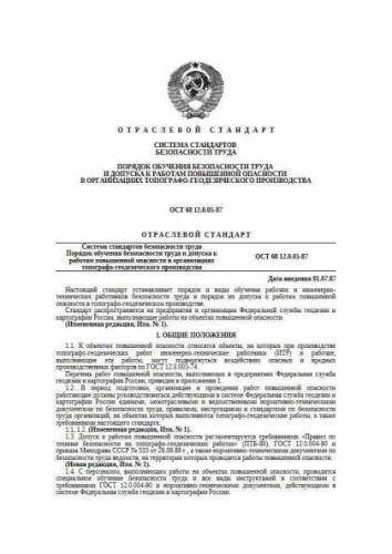 OST 68 12.0.05-87