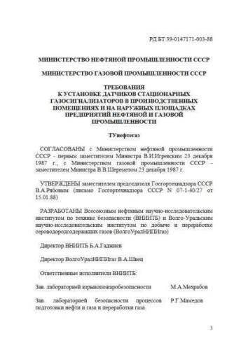RD BT 39-0147171-003-88