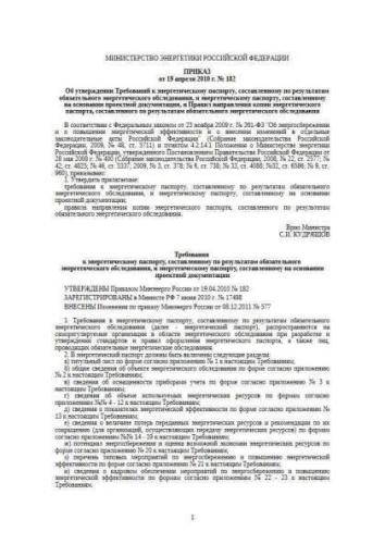 Requirements