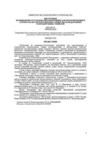 VSN 190-78