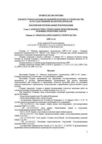 MRR 4.1-16