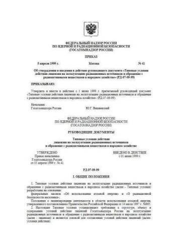 RD 07-09-99