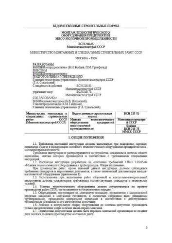 VSN 218-85