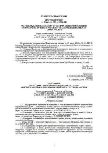 Regulations