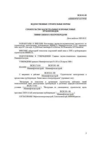 VSN 015-89
