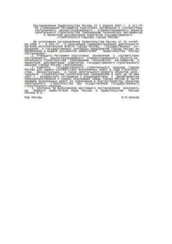 Regulations