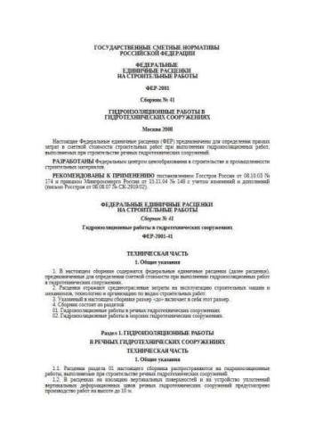FER-2001 Volume 41