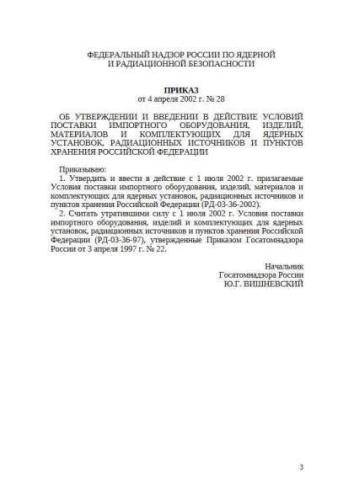 RD 03-36-2002