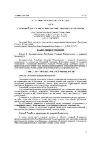 Law of Republic of Norther Osetia - Alanya of 24.01.2006 No. 1-RZ
