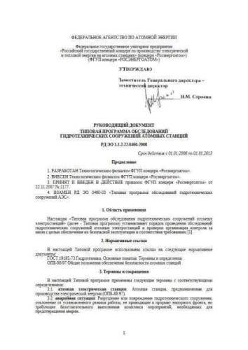 RD EO 1.1.2.22.0460-2008
