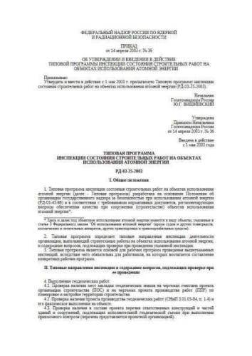RD 03-25-2003