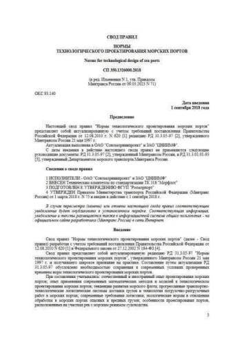 SP 350.1326000.2018