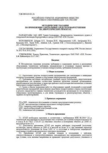 Methodological instructive regulations