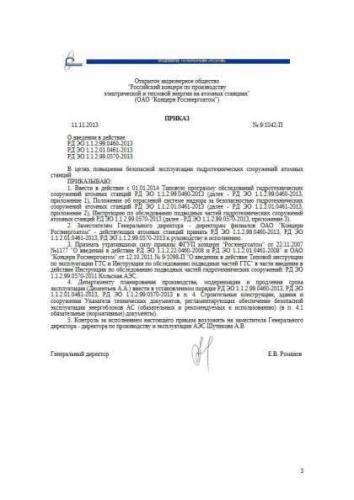 RD EO 1.1.2.01.0461-2013