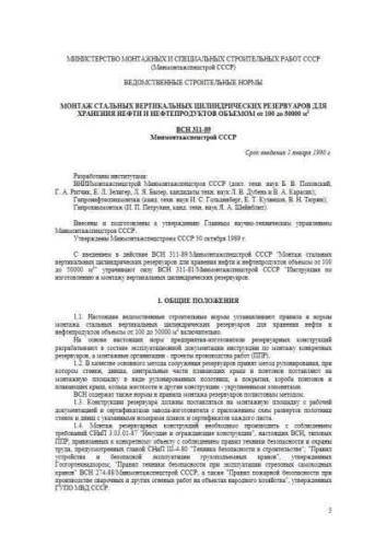 VSN 311-89