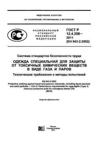 GOST R 12.4.256-2011