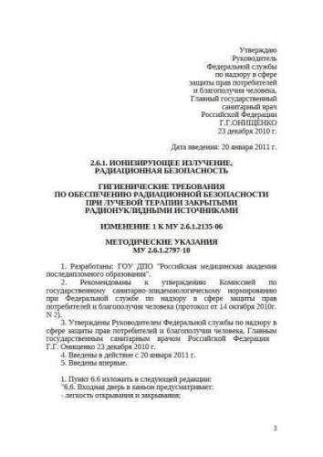 MU 2.6.1.2797-10