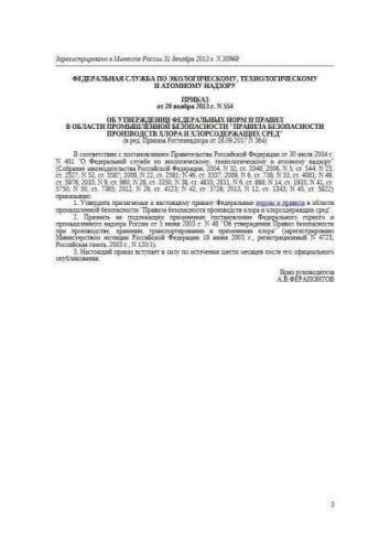 FNiP PB 554