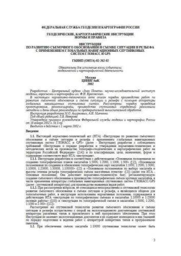 GKINR 02-262-02