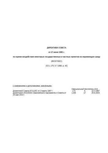 Directive 85/337/ECC