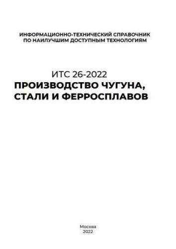 ITS 26-2022